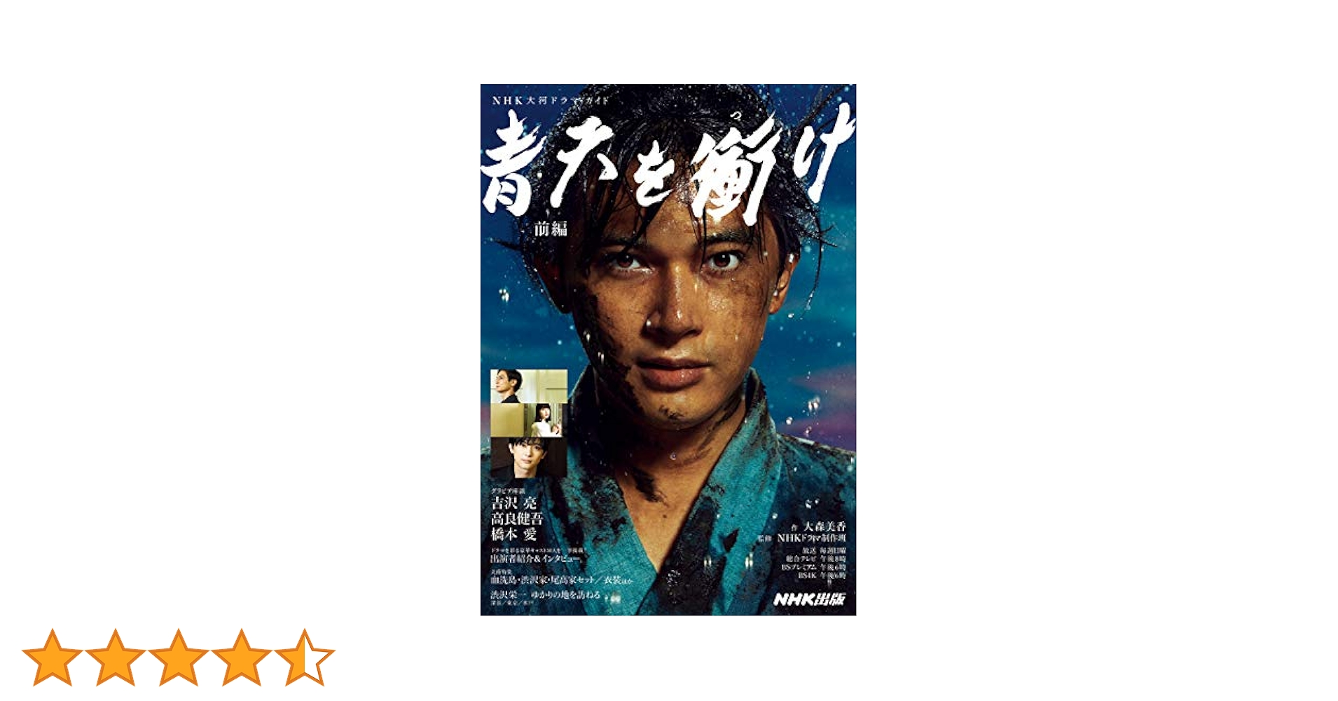 NHK DVD 大河ドラマ 青天を衝け 総集編〈2枚組〉 81IFPYDiXRL._AC_SY200_QL15_.jpg